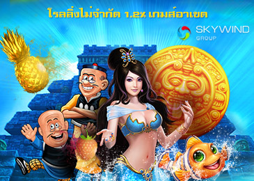 โรลลิ่งไม่จำกัด 1.2% เกมส์อาเขต